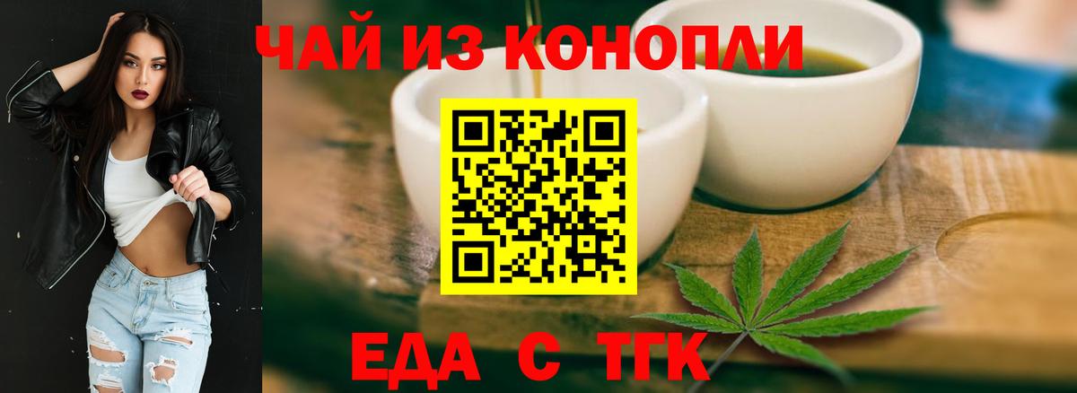 Еда ТГК марихуана  Вход с VPN  Новозыбков 