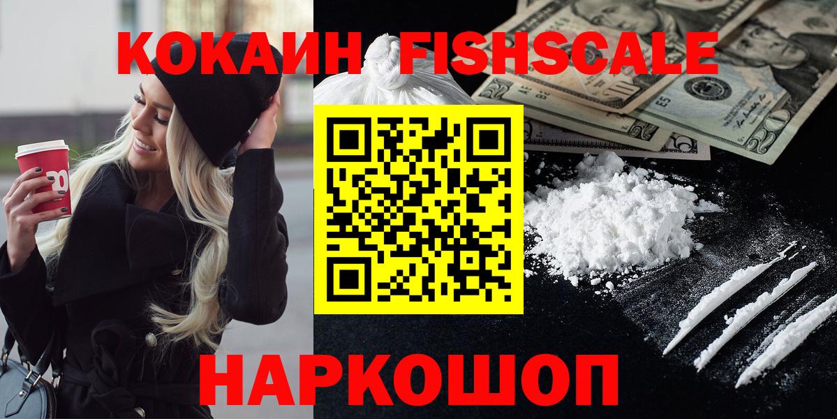 Новозыбков  КОКАИН Эквадор  Вход с VPN  COCAIN VHQ 