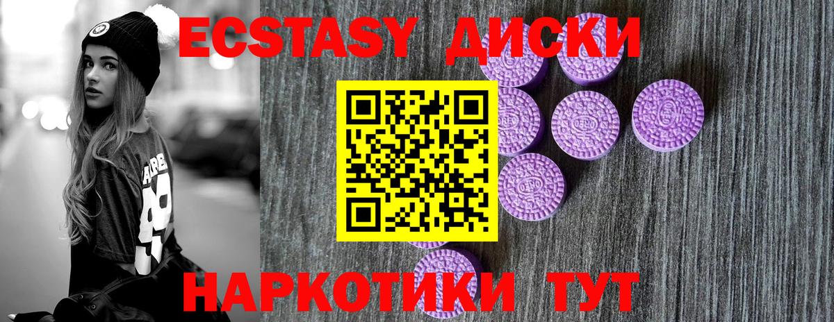Новозыбков  Ecstasy  Вход с VPN  ЭКСТАЗИ 280мг 