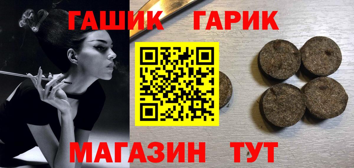 Новозыбков  Гашиш  Вход с VPN  ГАШИШ Изолятор 