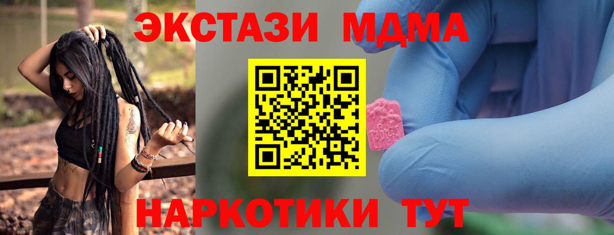 MDMA VHQ  МДМА  Новозыбков  Вход с VPN  МДМА кристаллы 