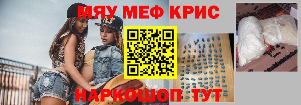 Мефедрон  Новозыбков