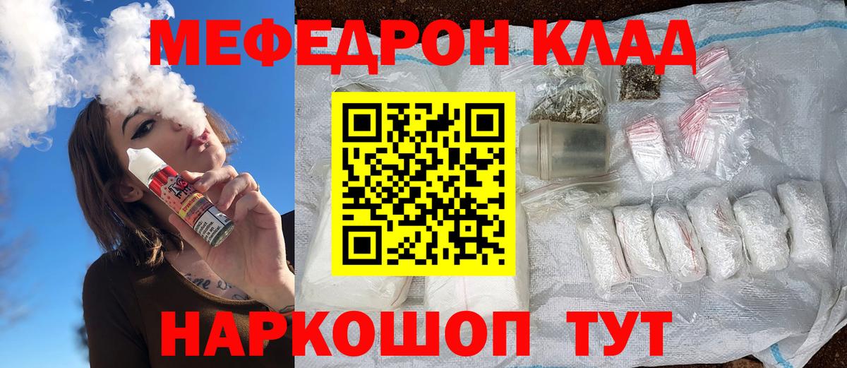 МЕФ мука  Вход с VPN  Новозыбков  как найти наркотики  Меф 4 MMC  Меф 