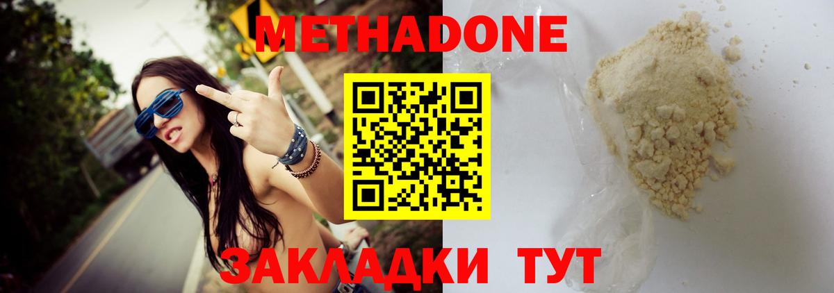 МЕТАДОН мёд Новозыбков