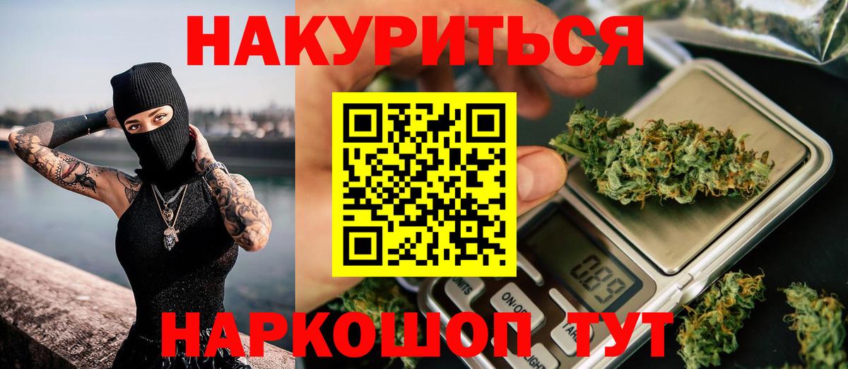 Канабис White Widow  МАРИХУАНА тримм  Новозыбков  Каннабис LSD WEED  Вход с VPN 